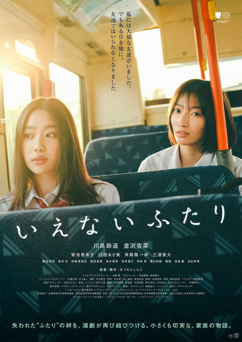 Between Us movie poster