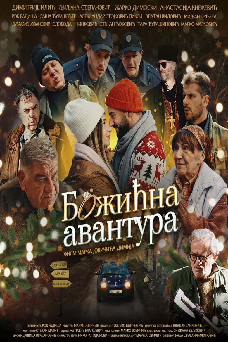 Christmas Adventure movie poster