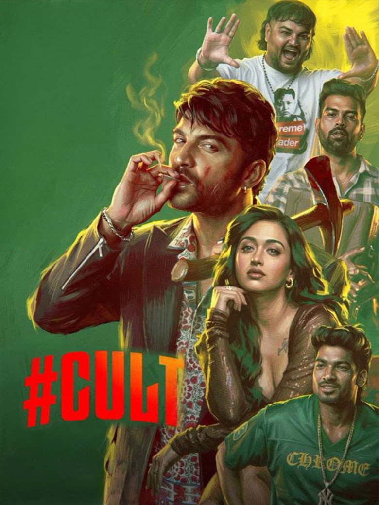 #Cult movie poster
