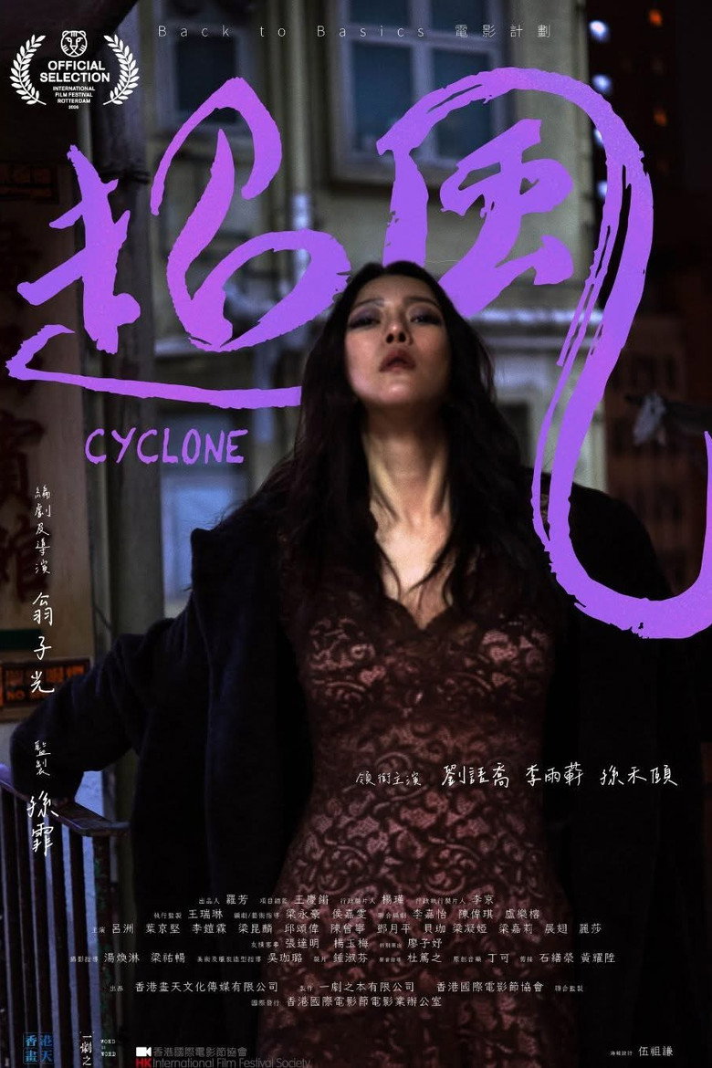 Cyclone movie poster