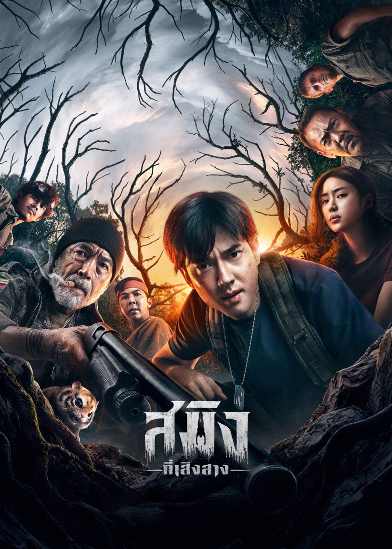 Dawn of Soengsang movie poster used as film imagery for the Chomchai guide