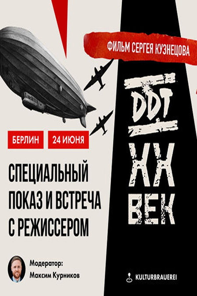 DDT XX Century movie poster