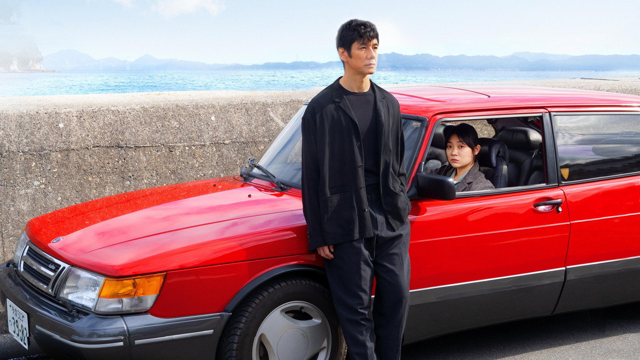 Drive My Car still 2