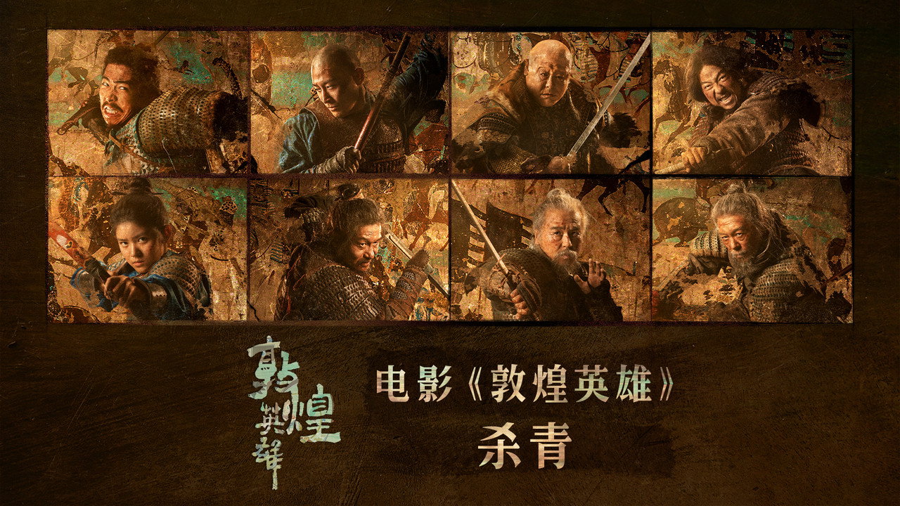 Dunhuang Warriors still