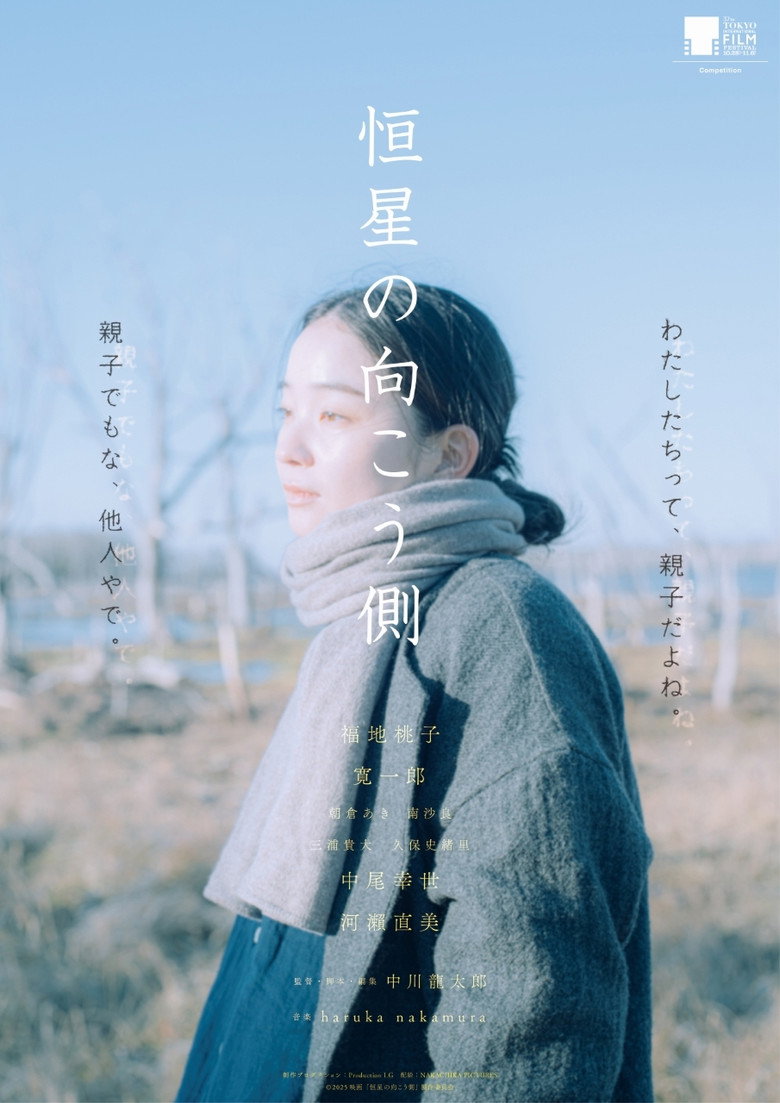 Echoes of Motherhood movie poster