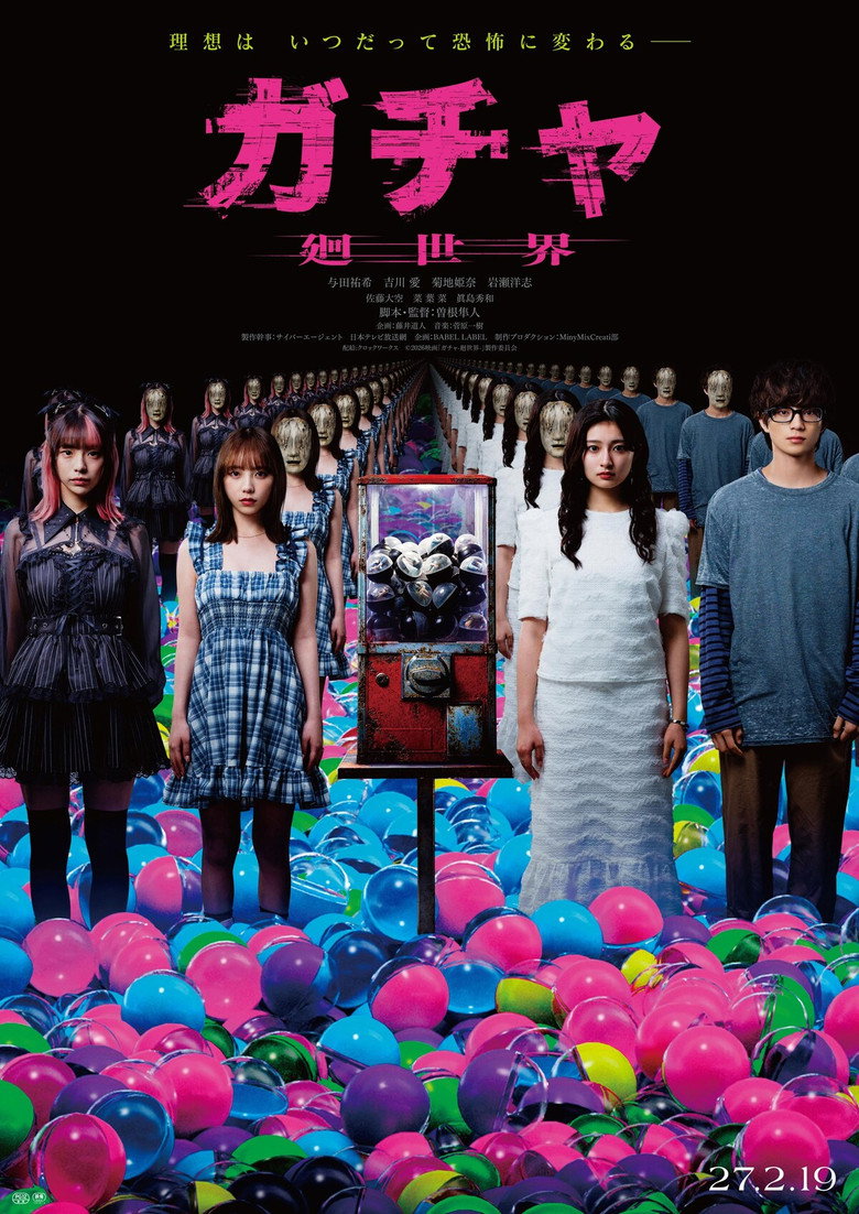 Gacha: Cycle World movie poster