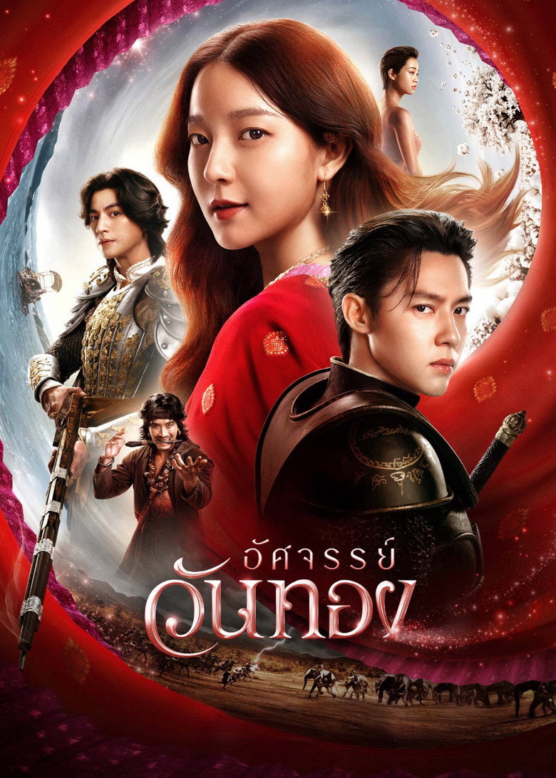 In the Name of Love movie poster