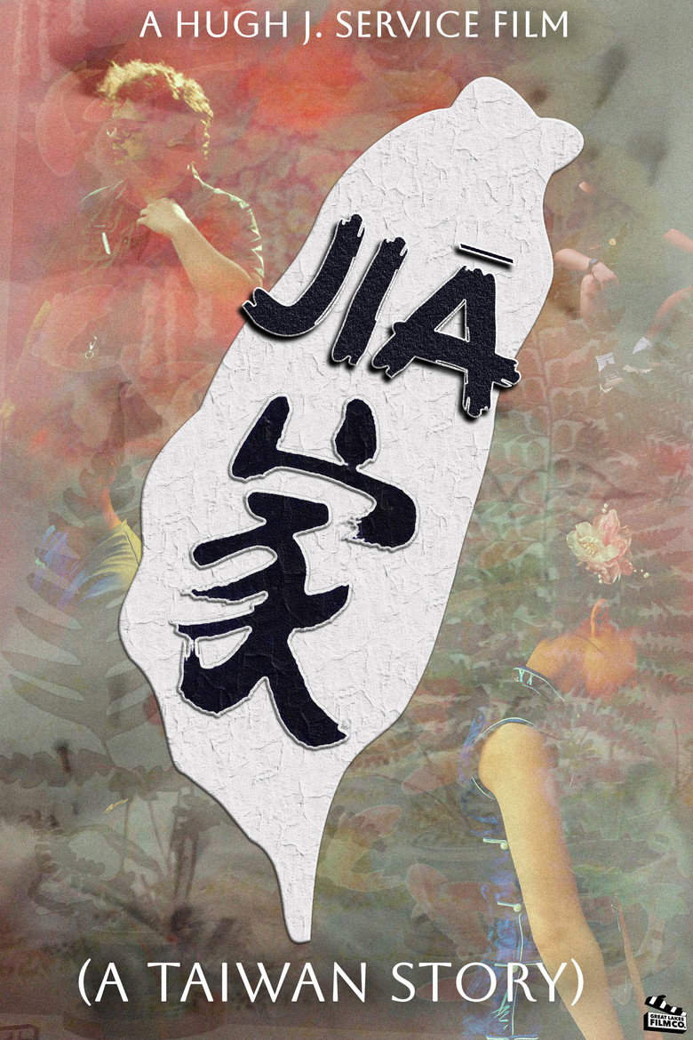 JIĀ: A Taiwan Story movie poster