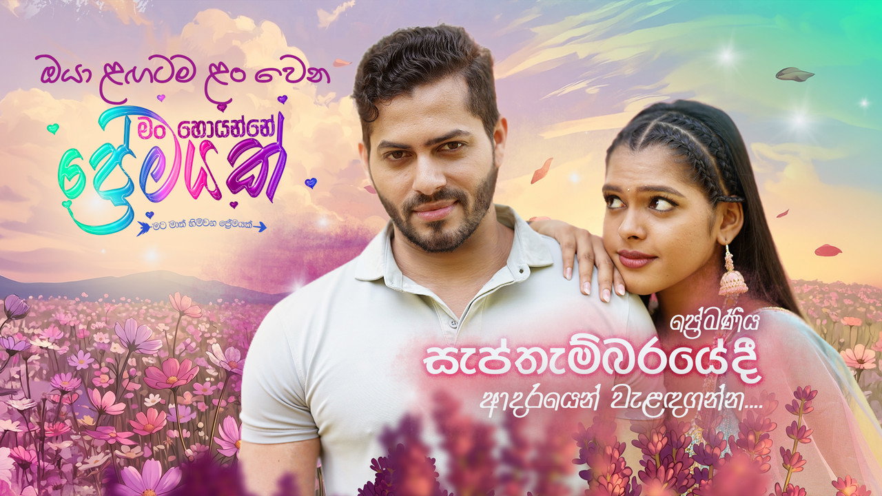 Man Hoyanne Premayak still 1