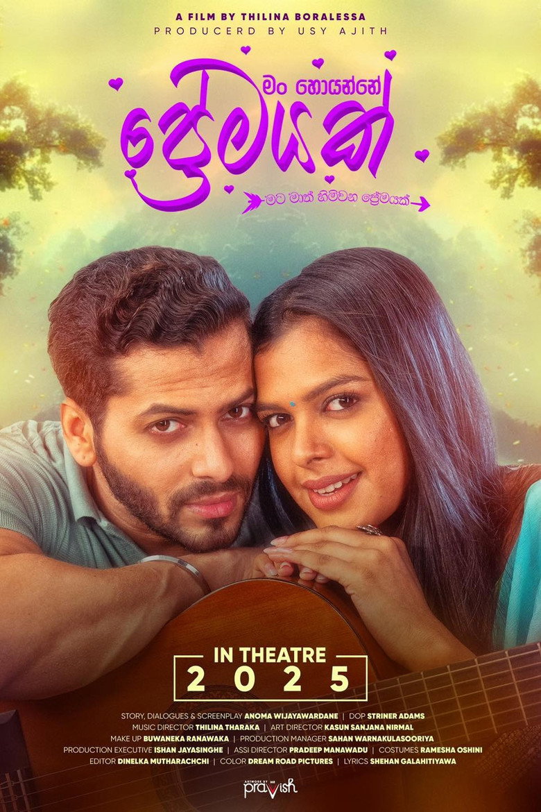 Man Hoyanne Premayak movie poster