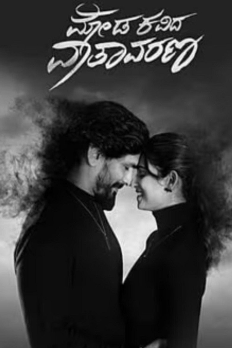 Moda Kavida Vaathavarana movie poster