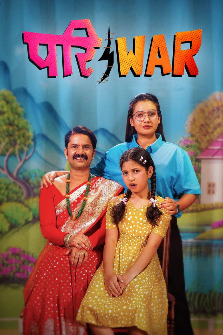 Pariwar movie poster