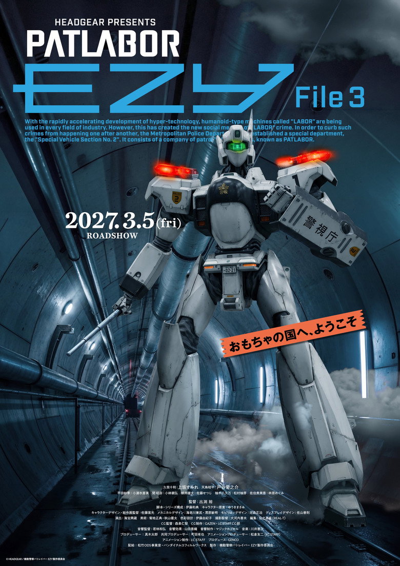 Patlabor EZY File 3 poster