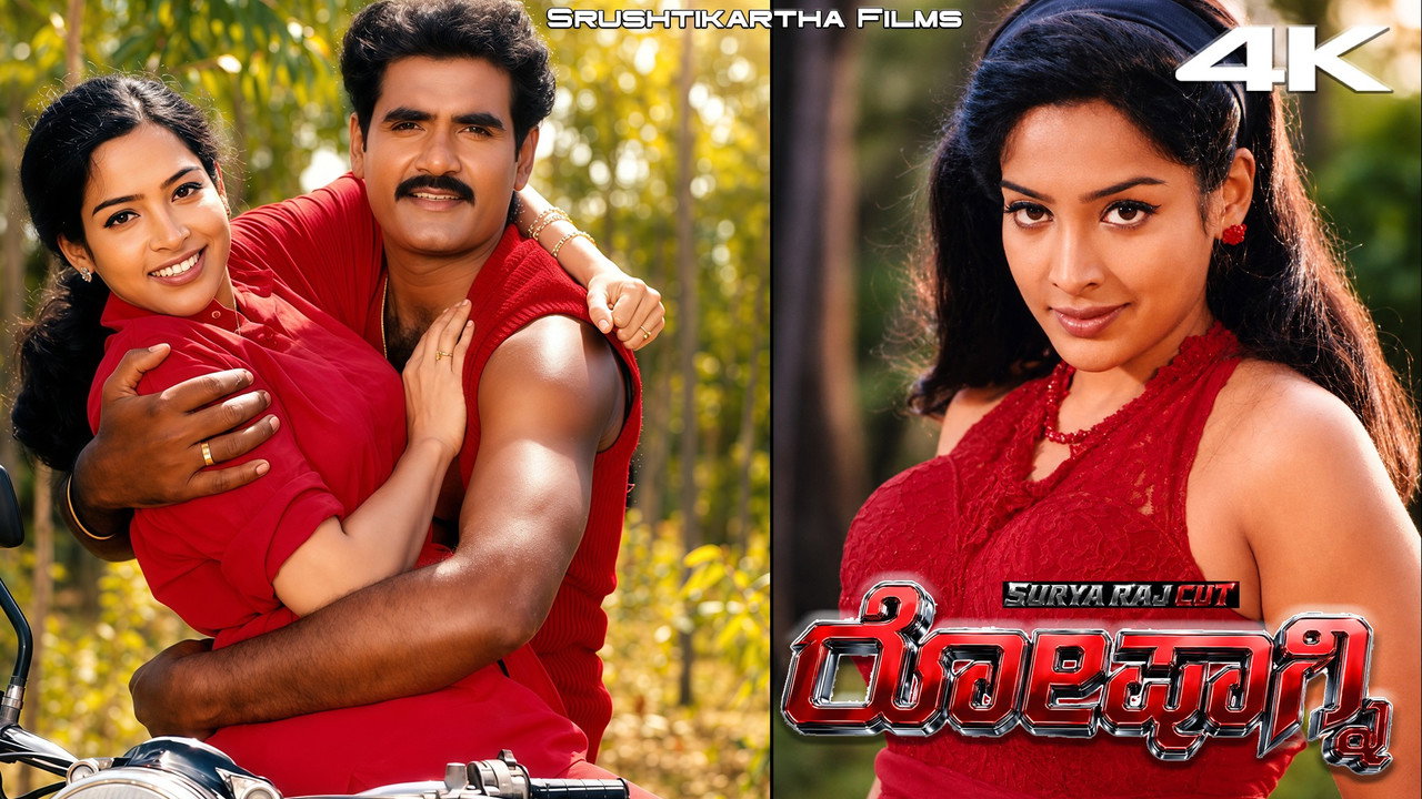 Roshagni upcoming movie still 3