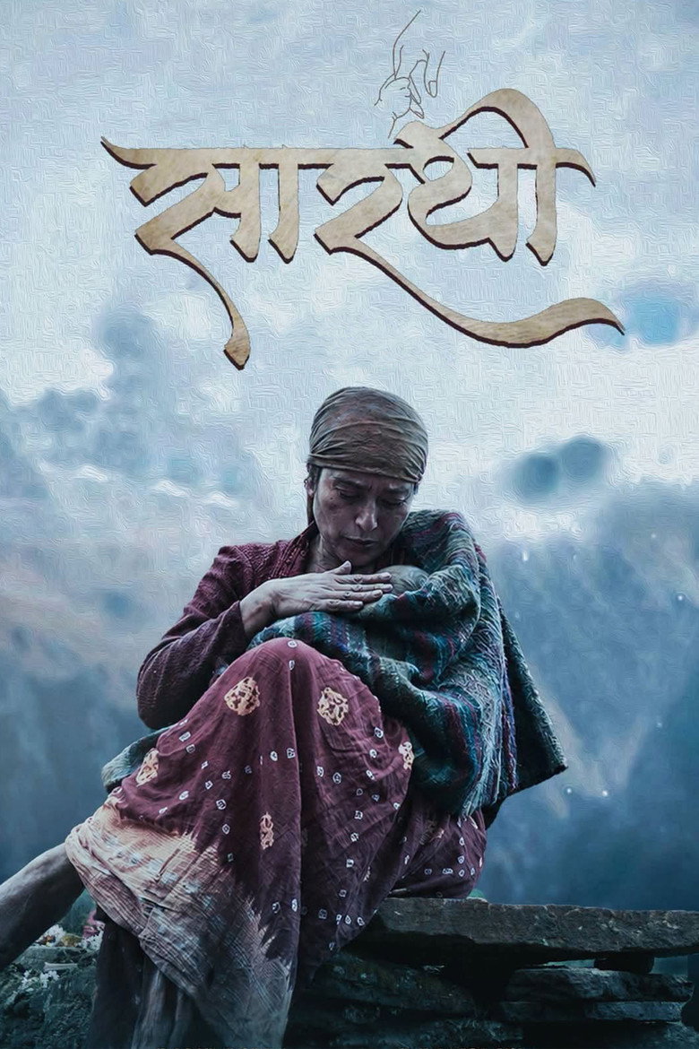Sarathi movie poster