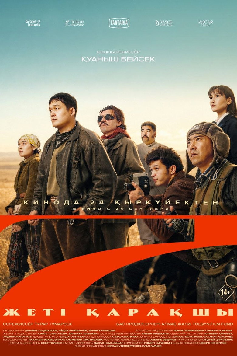 Seven Pirates movie poster