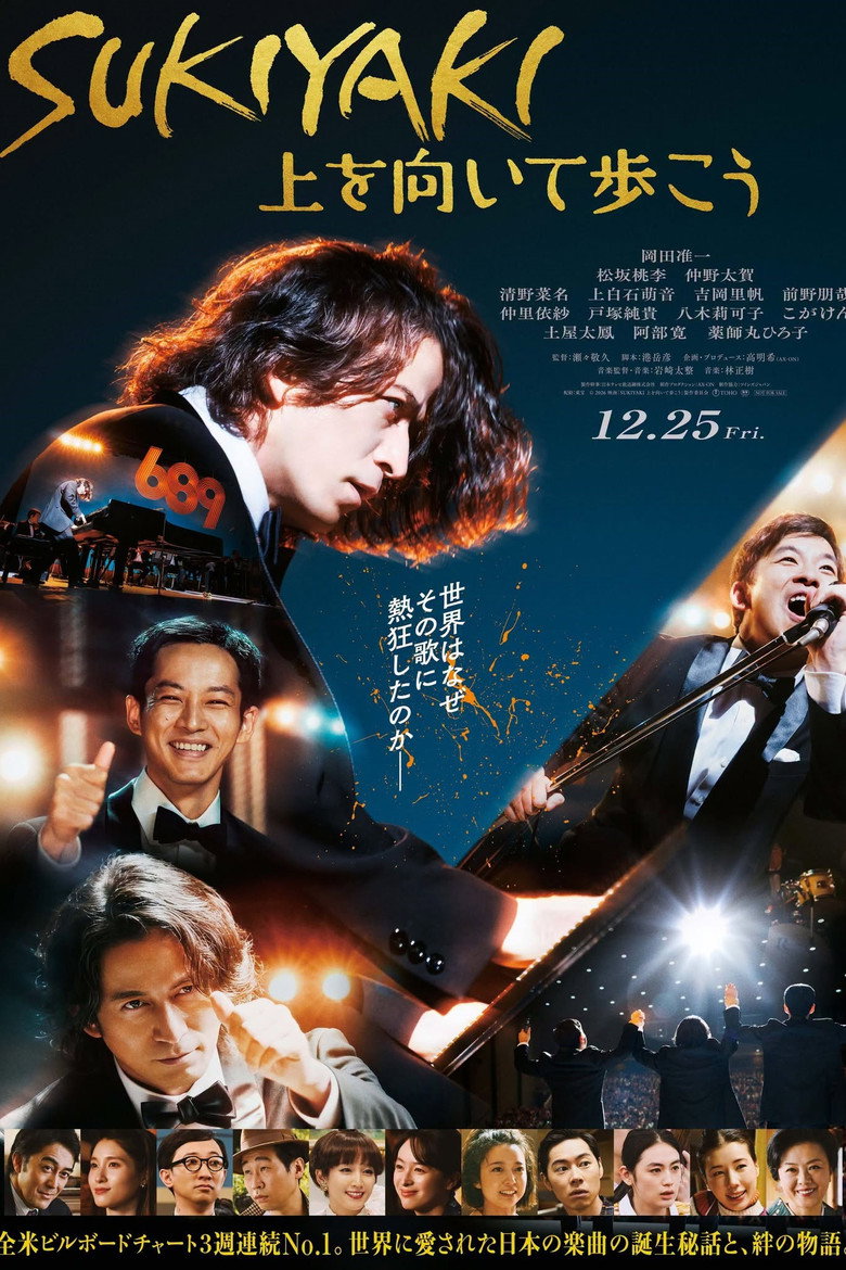 Sukiyaki movie poster
