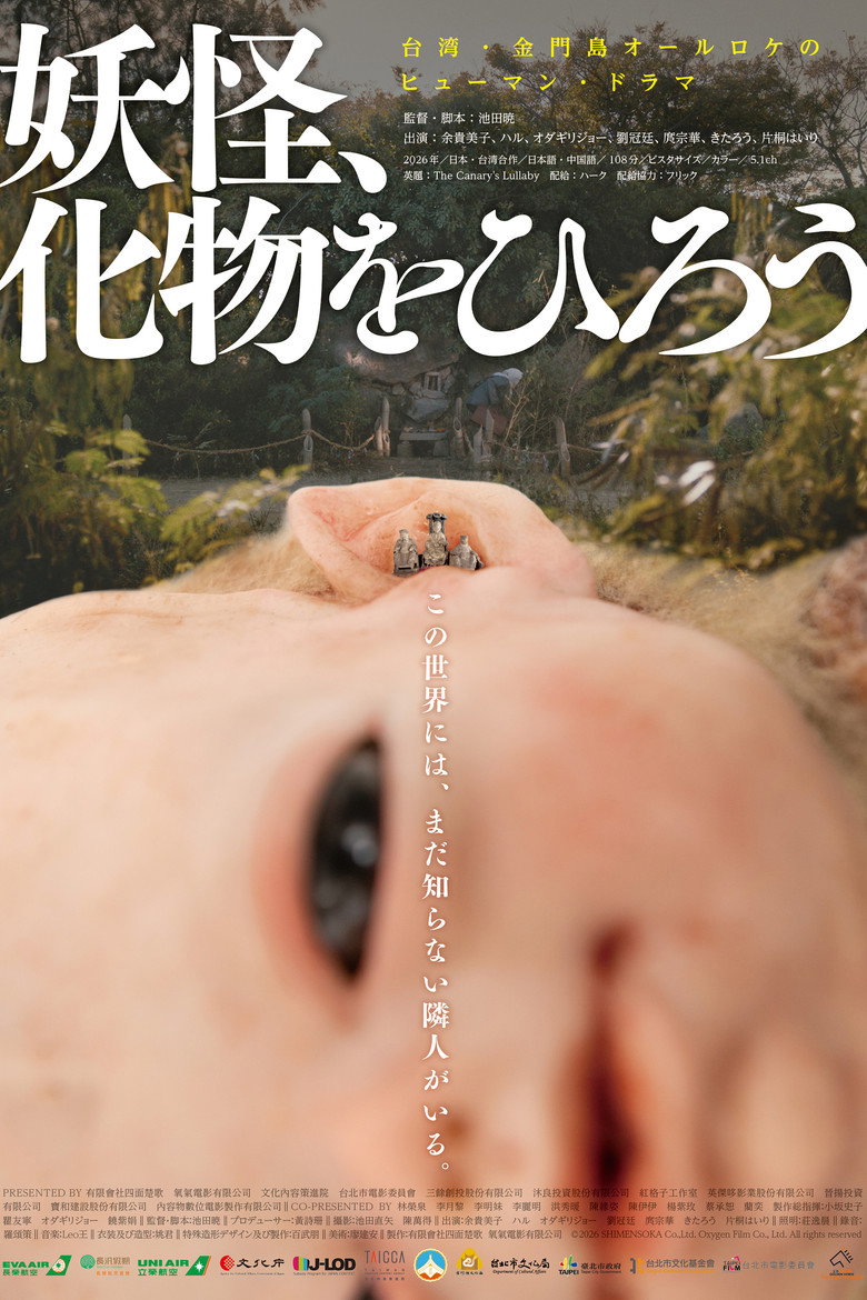 The Canary's Lullaby movie poster