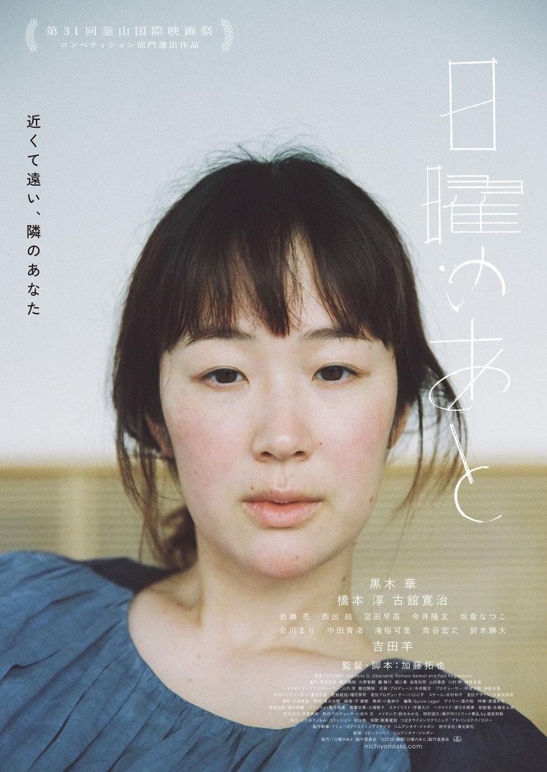 The Day After Sunday movie poster