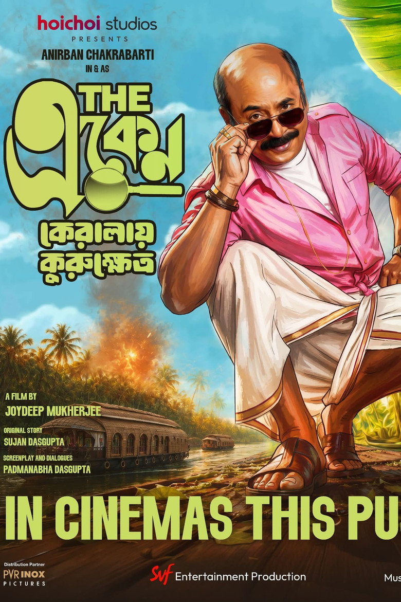 The Eken: Kerala-e Kurukshetra movie poster