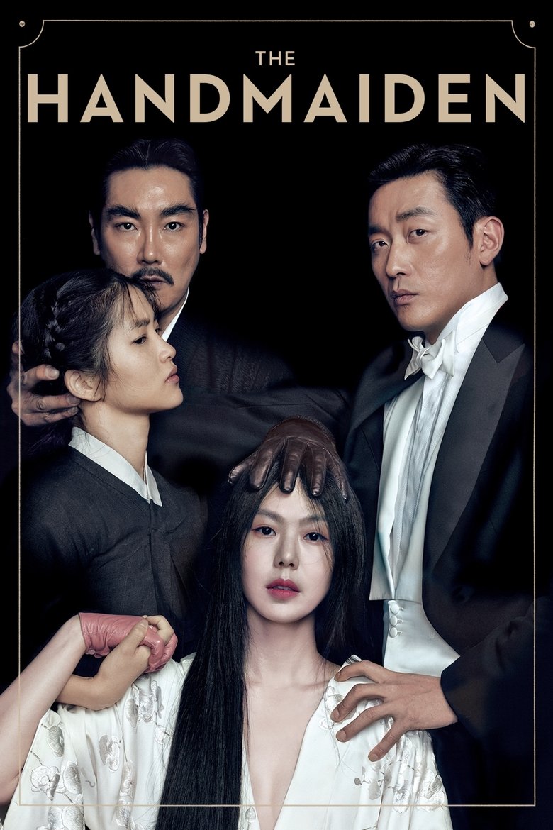 The Handmaiden film still