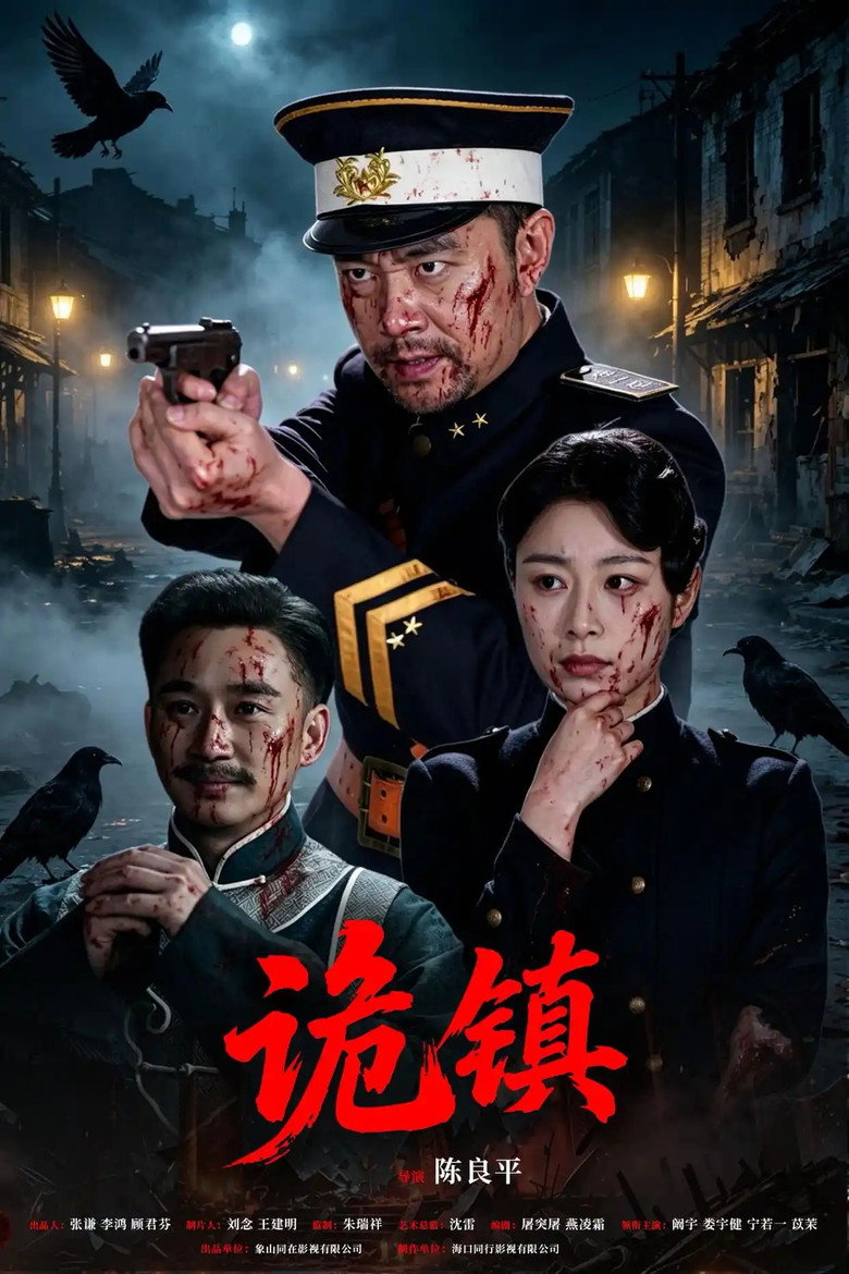 The Haunted Town movie poster