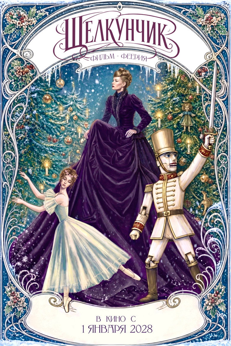 The Nutcracker movie poster