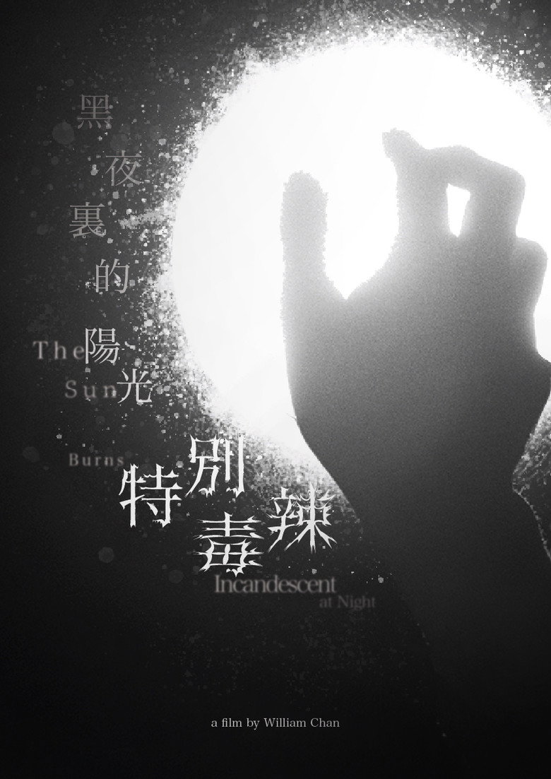 The Sun Burns Incandescent At Night movie poster
