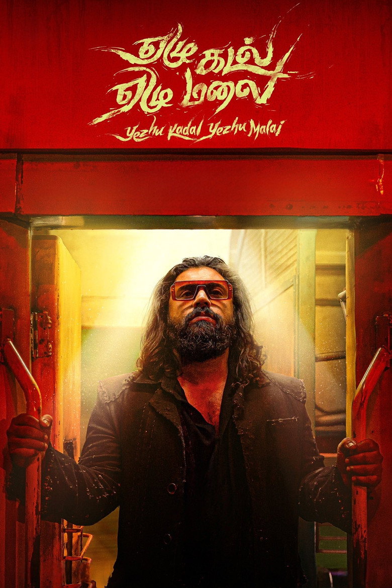 Yezhu Kadal Yezhu Malai movie poster